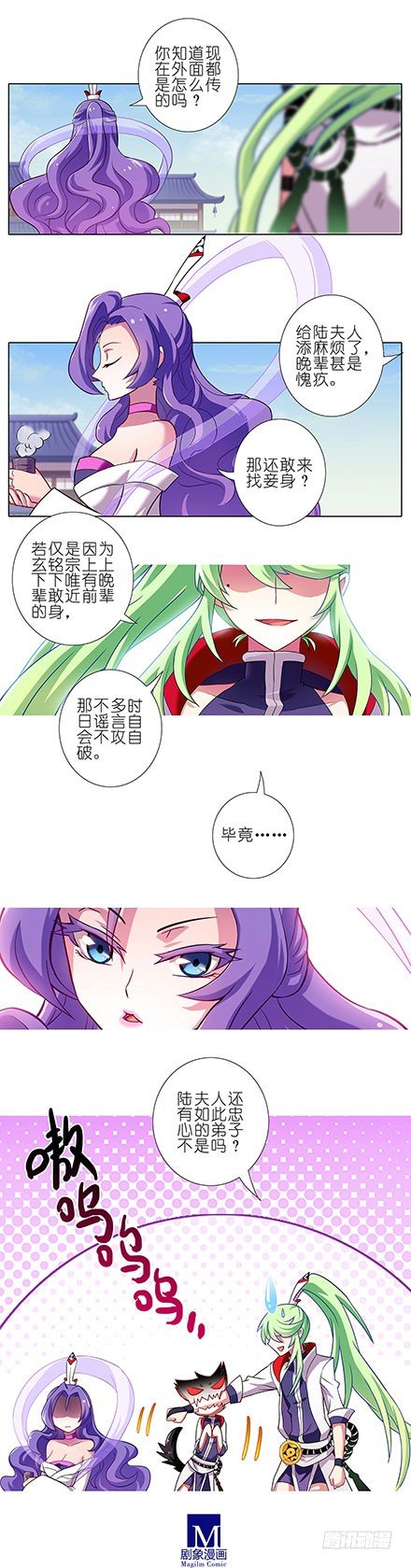 《我家大师兄脑子有坑》漫画最新章节第100坑+伪坑 伏魔大会召开免费下拉式在线观看章节第【2】张图片