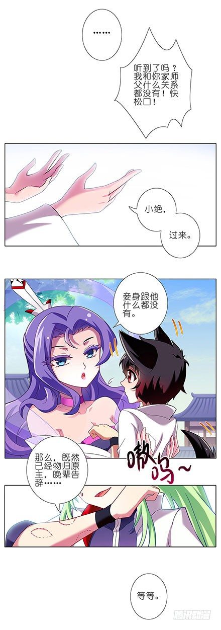 《我家大师兄脑子有坑》漫画最新章节第100坑+伪坑 伏魔大会召开免费下拉式在线观看章节第【3】张图片