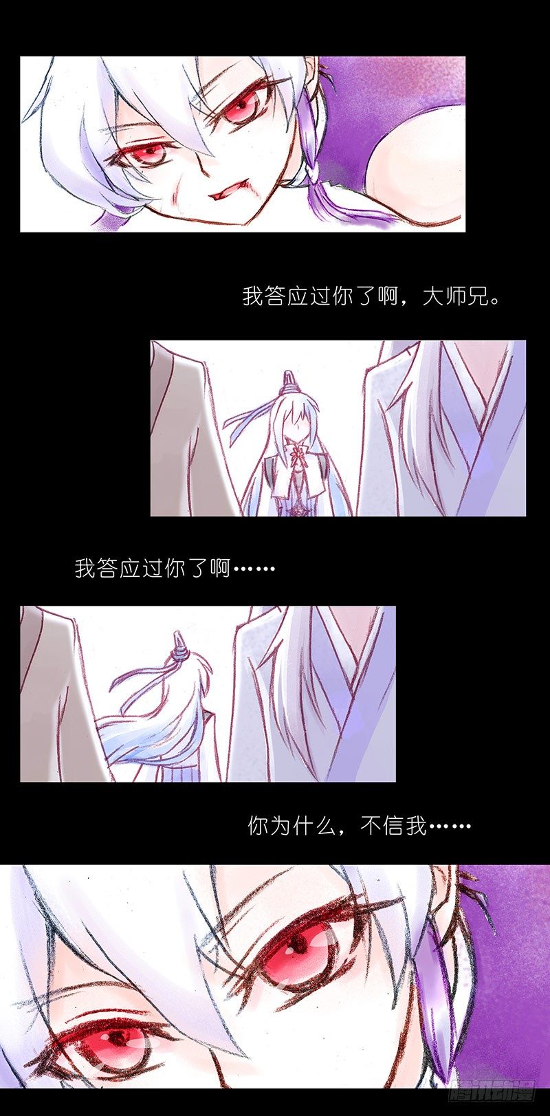 《我家大师兄脑子有坑》漫画最新章节第100坑+伪坑 伏魔大会召开免费下拉式在线观看章节第【30】张图片