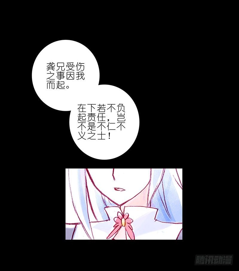 《我家大师兄脑子有坑》漫画最新章节第100坑+伪坑 伏魔大会召开免费下拉式在线观看章节第【32】张图片