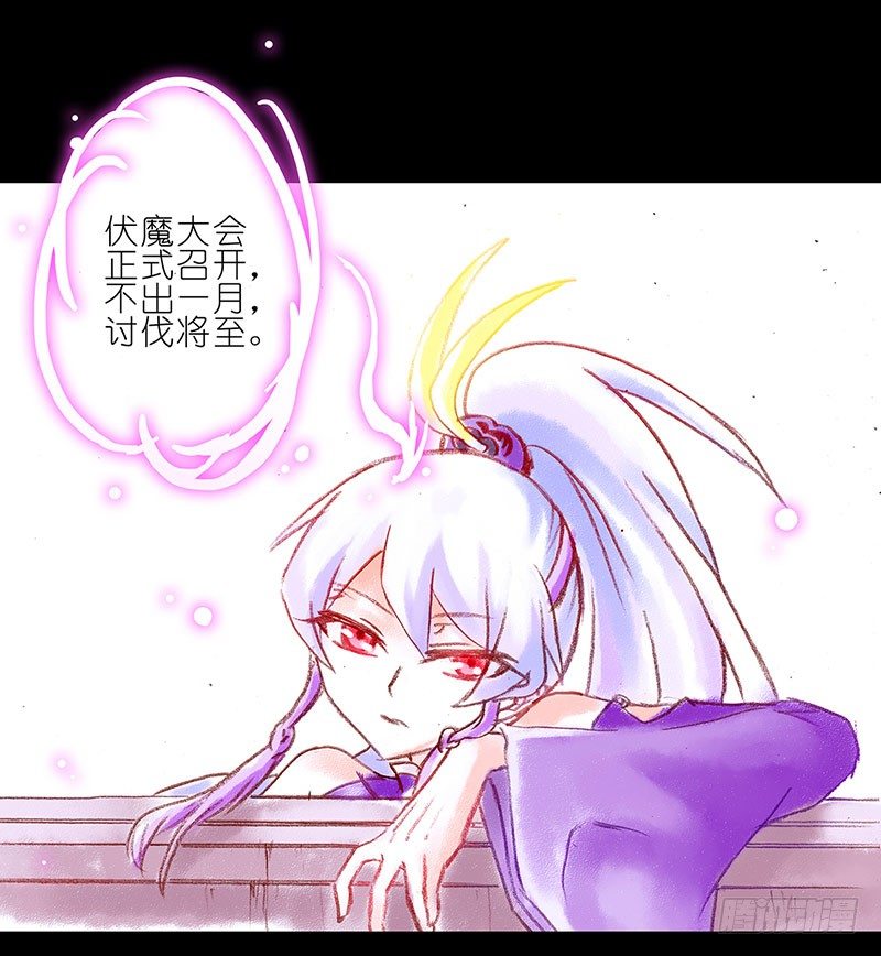 《我家大师兄脑子有坑》漫画最新章节第100坑+伪坑 伏魔大会召开免费下拉式在线观看章节第【35】张图片