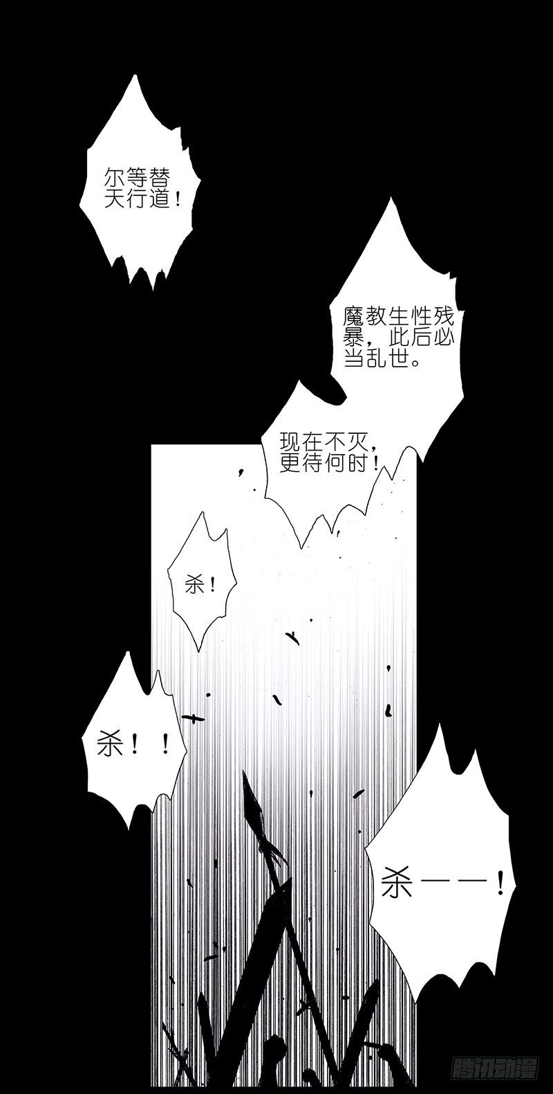 《我家大师兄脑子有坑》漫画最新章节第100坑+伪坑 伏魔大会召开免费下拉式在线观看章节第【37】张图片