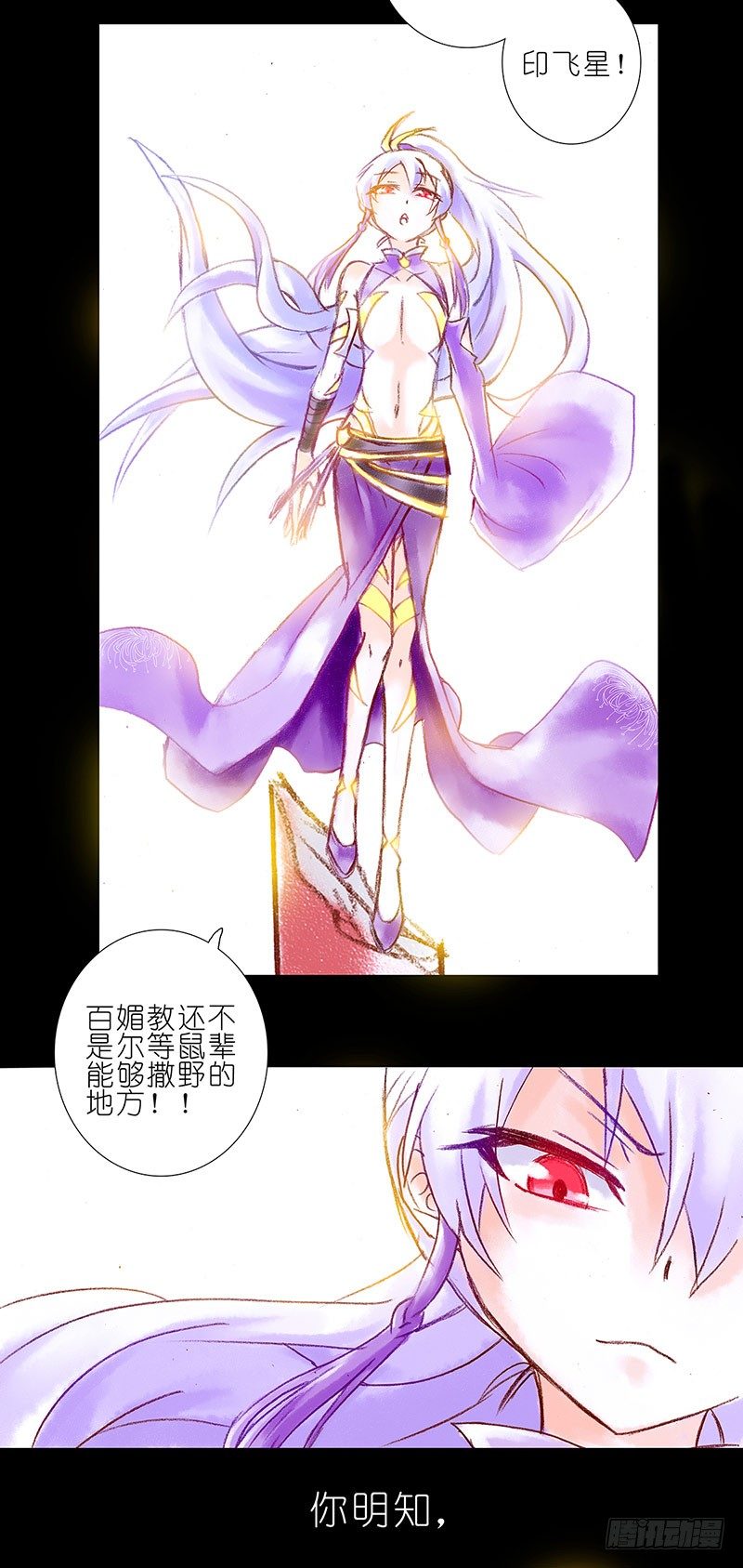 《我家大师兄脑子有坑》漫画最新章节第100坑+伪坑 伏魔大会召开免费下拉式在线观看章节第【39】张图片