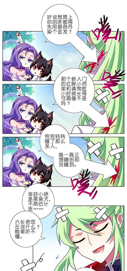 《我家大师兄脑子有坑》漫画最新章节第100坑+伪坑 伏魔大会召开免费下拉式在线观看章节第【4】张图片