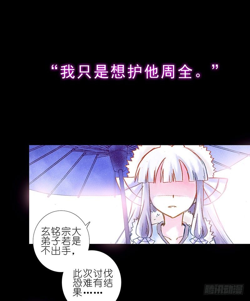 《我家大师兄脑子有坑》漫画最新章节第100坑+伪坑 伏魔大会召开免费下拉式在线观看章节第【43】张图片