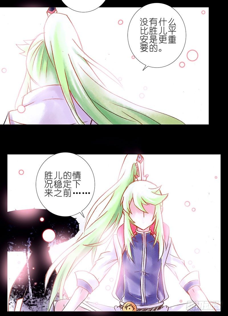 《我家大师兄脑子有坑》漫画最新章节第100坑+伪坑 伏魔大会召开免费下拉式在线观看章节第【44】张图片