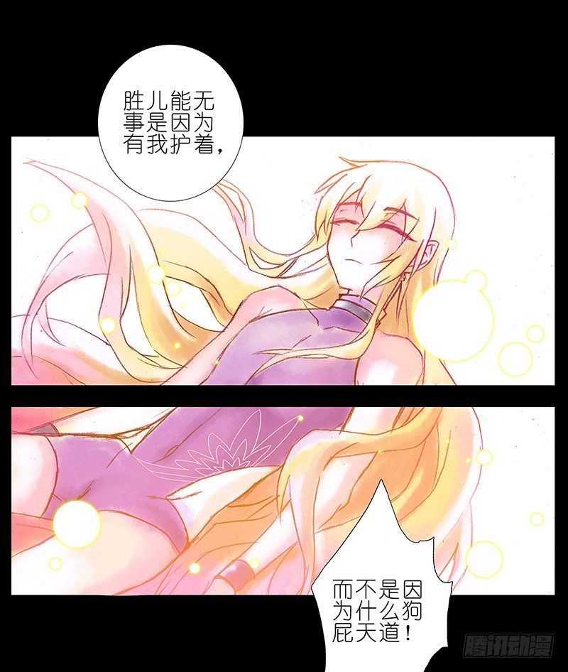 《我家大师兄脑子有坑》漫画最新章节第100坑+伪坑 伏魔大会召开免费下拉式在线观看章节第【47】张图片