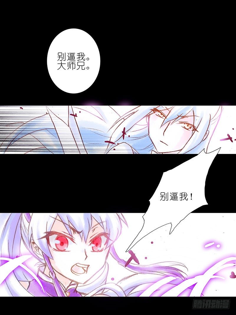 《我家大师兄脑子有坑》漫画最新章节第100坑+伪坑 伏魔大会召开免费下拉式在线观看章节第【49】张图片