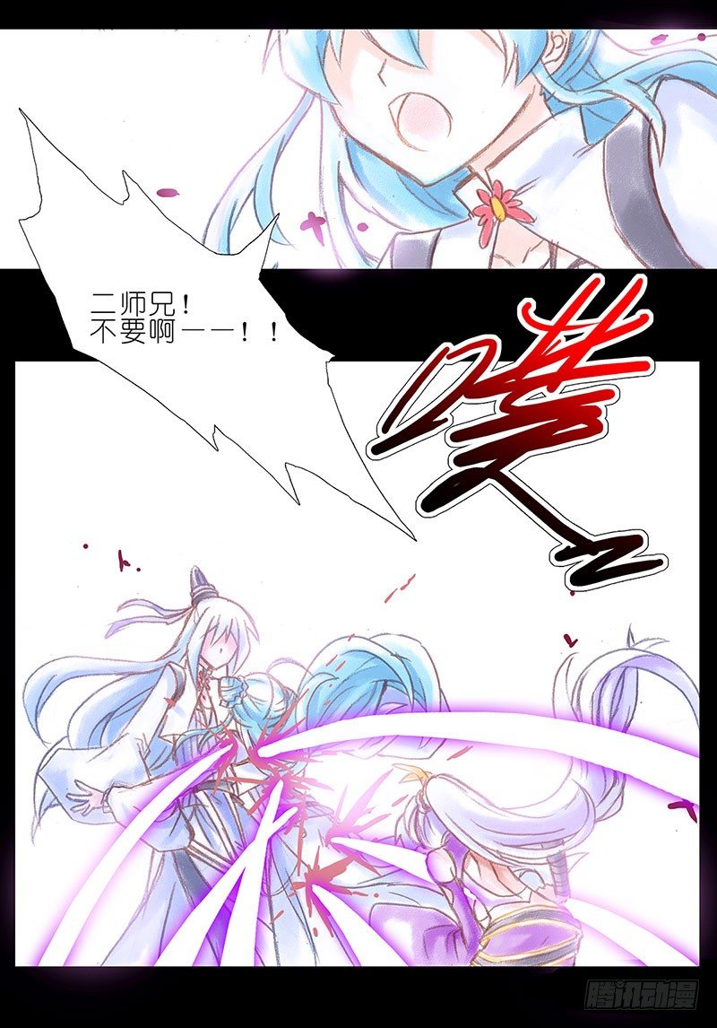 《我家大师兄脑子有坑》漫画最新章节第100坑+伪坑 伏魔大会召开免费下拉式在线观看章节第【50】张图片