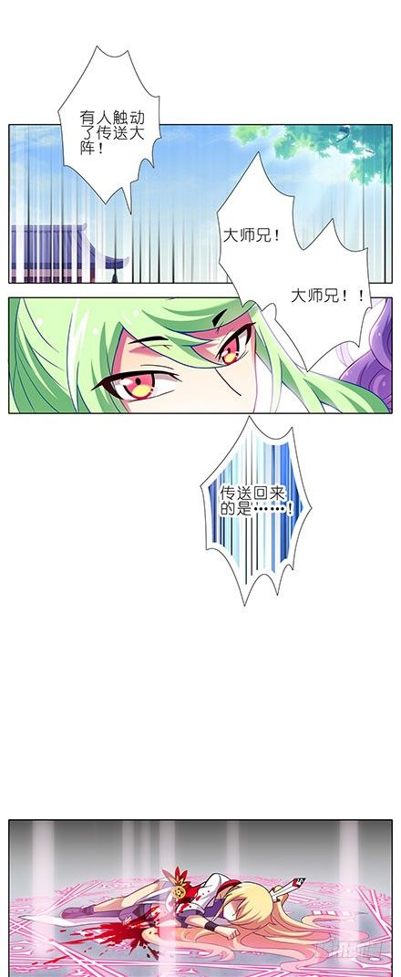 《我家大师兄脑子有坑》漫画最新章节第100坑+伪坑 伏魔大会召开免费下拉式在线观看章节第【6】张图片