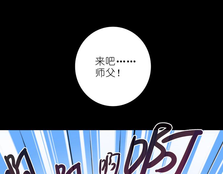 《我家大师兄脑子有坑》漫画最新章节第221-222话 修魔免费下拉式在线观看章节第【10】张图片