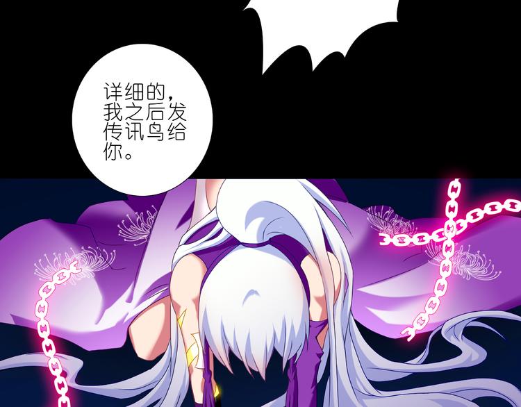 《我家大师兄脑子有坑》漫画最新章节第221-222话 修魔免费下拉式在线观看章节第【109】张图片