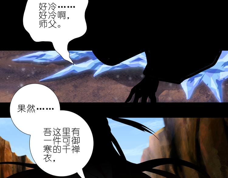 《我家大师兄脑子有坑》漫画最新章节第221-222话 修魔免费下拉式在线观看章节第【12】张图片