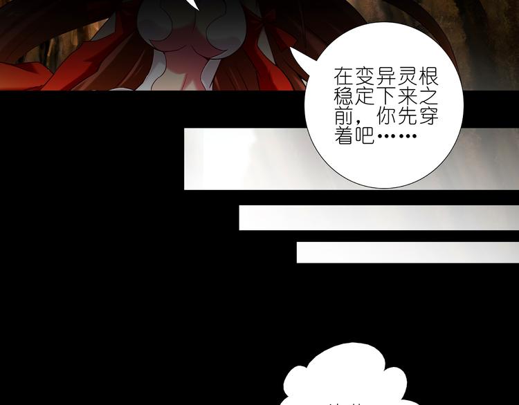 《我家大师兄脑子有坑》漫画最新章节第221-222话 修魔免费下拉式在线观看章节第【13】张图片