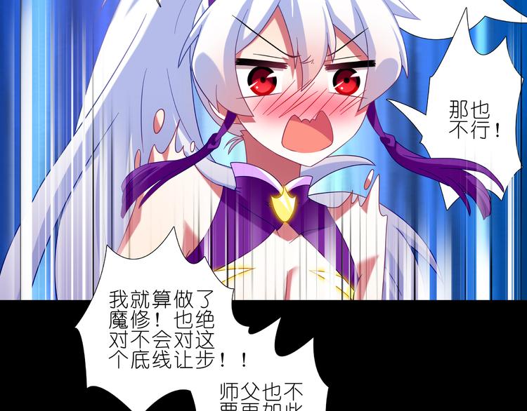 《我家大师兄脑子有坑》漫画最新章节第221-222话 修魔免费下拉式在线观看章节第【17】张图片