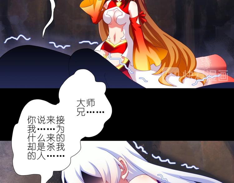 《我家大师兄脑子有坑》漫画最新章节第221-222话 修魔免费下拉式在线观看章节第【22】张图片