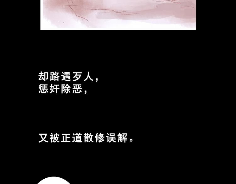 《我家大师兄脑子有坑》漫画最新章节第221-222话 修魔免费下拉式在线观看章节第【55】张图片