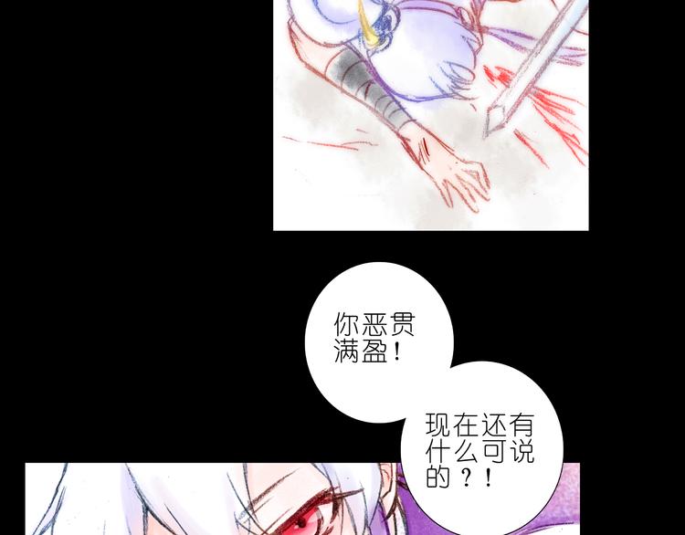 《我家大师兄脑子有坑》漫画最新章节第221-222话 修魔免费下拉式在线观看章节第【57】张图片