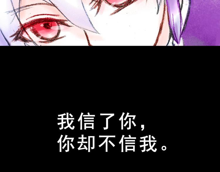 《我家大师兄脑子有坑》漫画最新章节第221-222话 修魔免费下拉式在线观看章节第【60】张图片