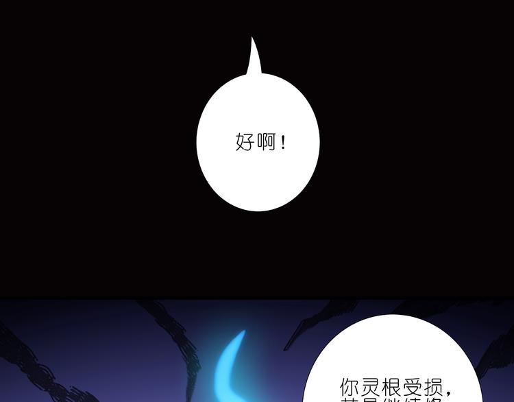 《我家大师兄脑子有坑》漫画最新章节第221-222话 修魔免费下拉式在线观看章节第【7】张图片