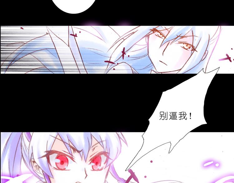 《我家大师兄脑子有坑》漫画最新章节第221-222话 修魔免费下拉式在线观看章节第【78】张图片