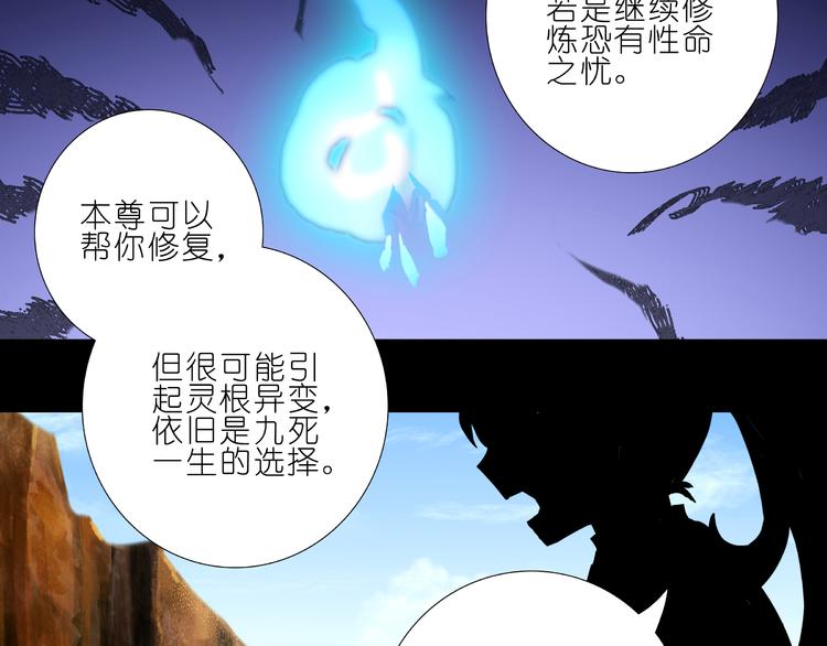 《我家大师兄脑子有坑》漫画最新章节第221-222话 修魔免费下拉式在线观看章节第【8】张图片