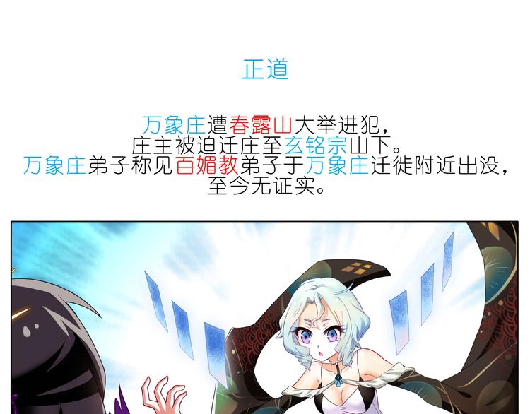 《我家大师兄脑子有坑》漫画最新章节第223-224话 我们讲和吧！免费下拉式在线观看章节第【10】张图片