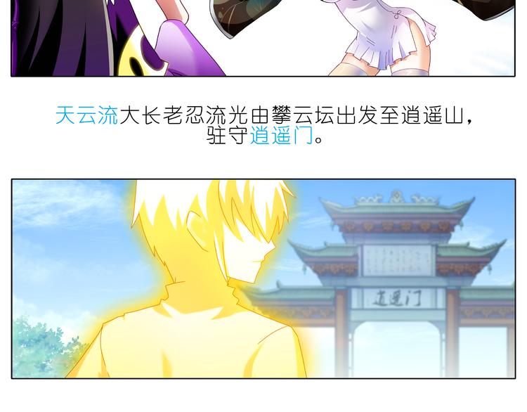 《我家大师兄脑子有坑》漫画最新章节第223-224话 我们讲和吧！免费下拉式在线观看章节第【11】张图片