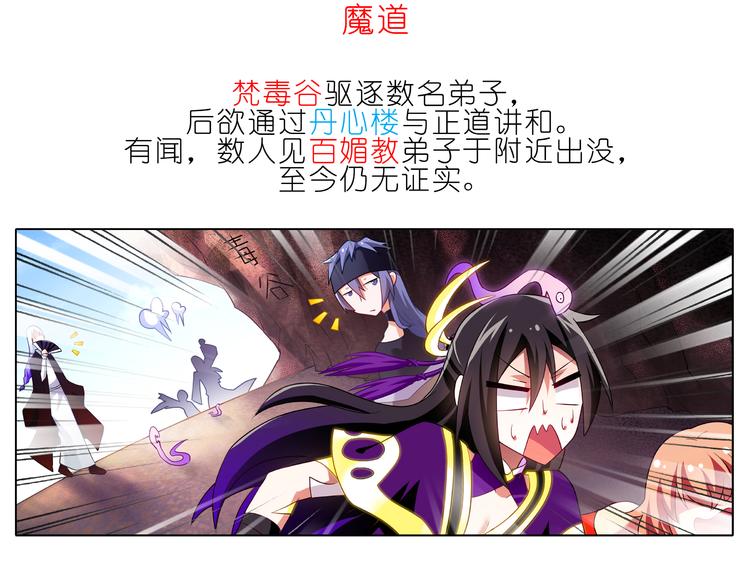 《我家大师兄脑子有坑》漫画最新章节第223-224话 我们讲和吧！免费下拉式在线观看章节第【12】张图片