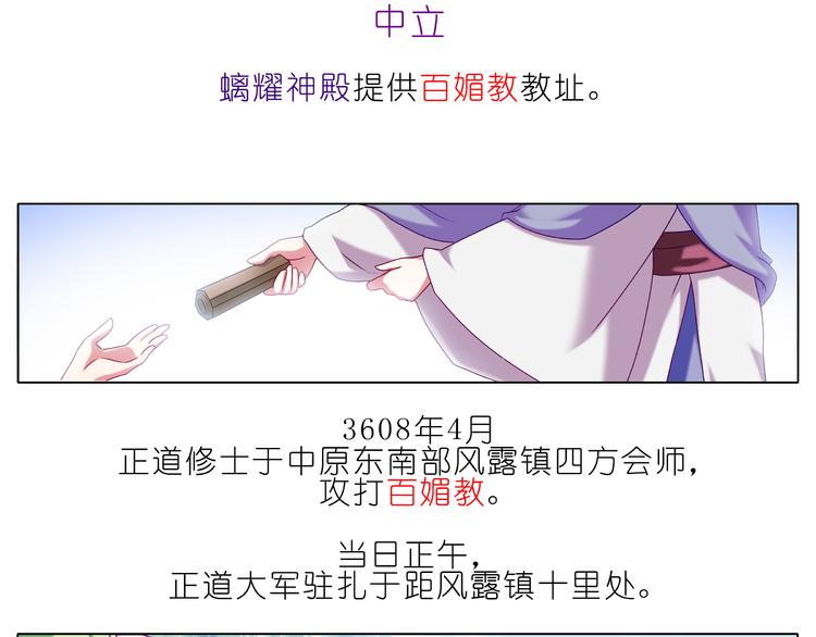 《我家大师兄脑子有坑》漫画最新章节第223-224话 我们讲和吧！免费下拉式在线观看章节第【13】张图片