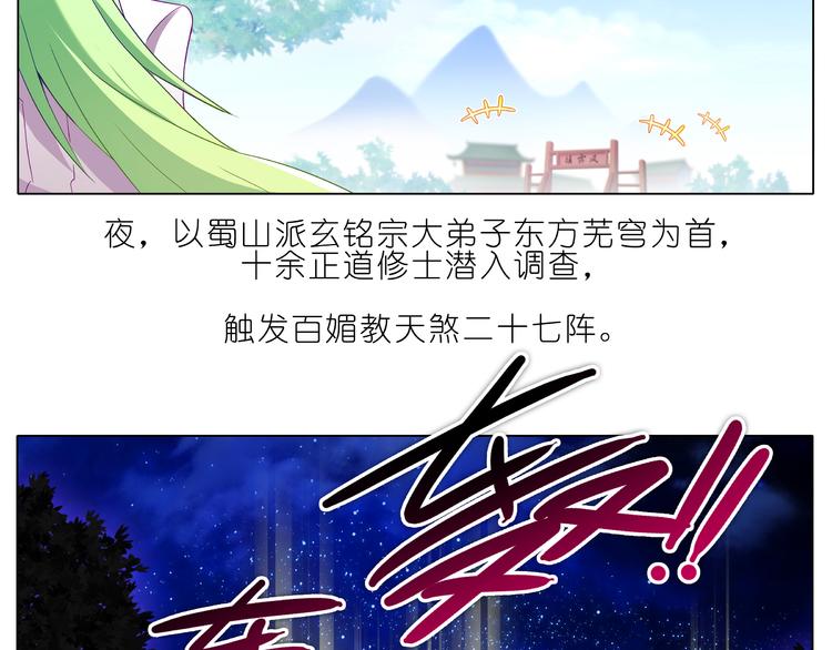 《我家大师兄脑子有坑》漫画最新章节第223-224话 我们讲和吧！免费下拉式在线观看章节第【14】张图片