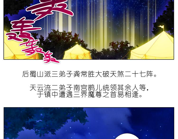 《我家大师兄脑子有坑》漫画最新章节第223-224话 我们讲和吧！免费下拉式在线观看章节第【15】张图片