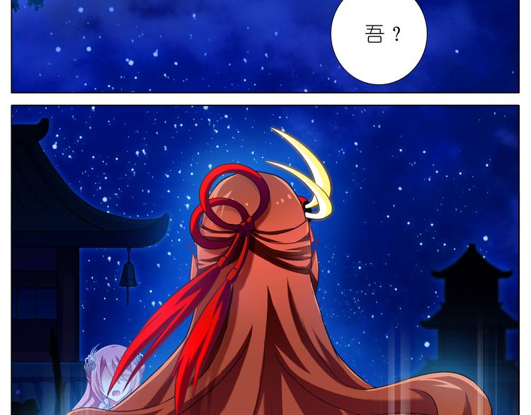 《我家大师兄脑子有坑》漫画最新章节第223-224话 我们讲和吧！免费下拉式在线观看章节第【16】张图片