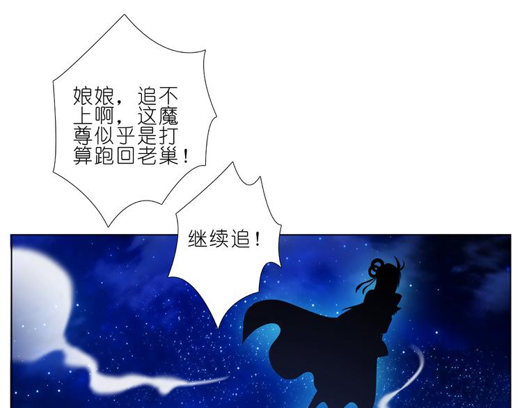 《我家大师兄脑子有坑》漫画最新章节第223-224话 我们讲和吧！免费下拉式在线观看章节第【19】张图片