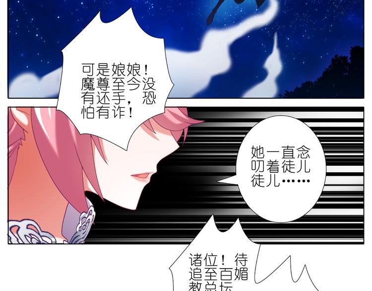 《我家大师兄脑子有坑》漫画最新章节第223-224话 我们讲和吧！免费下拉式在线观看章节第【20】张图片