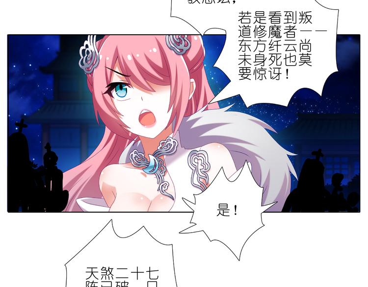 《我家大师兄脑子有坑》漫画最新章节第223-224话 我们讲和吧！免费下拉式在线观看章节第【21】张图片