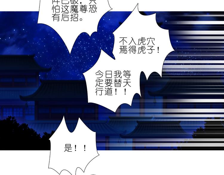 《我家大师兄脑子有坑》漫画最新章节第223-224话 我们讲和吧！免费下拉式在线观看章节第【22】张图片