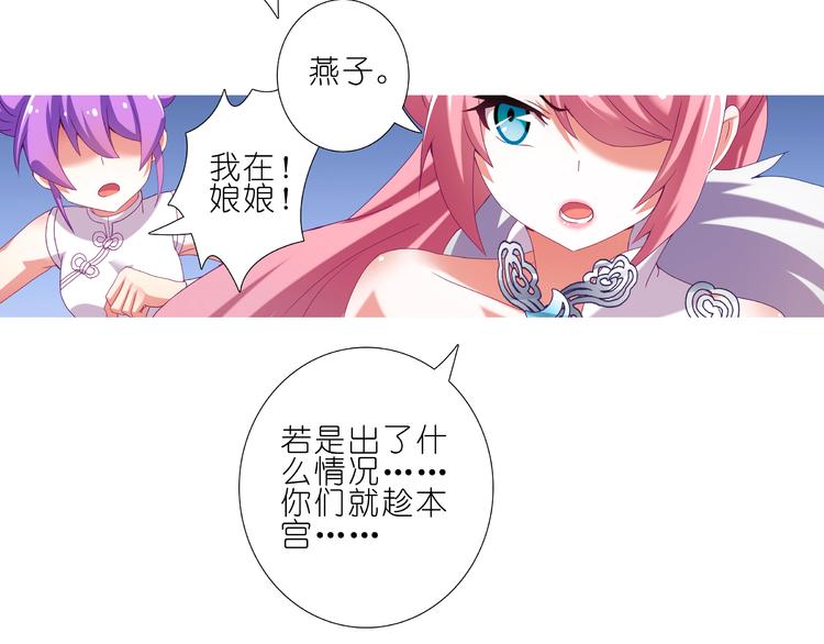 《我家大师兄脑子有坑》漫画最新章节第223-224话 我们讲和吧！免费下拉式在线观看章节第【23】张图片