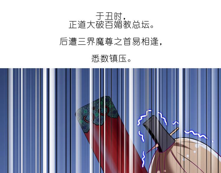 《我家大师兄脑子有坑》漫画最新章节第223-224话 我们讲和吧！免费下拉式在线观看章节第【24】张图片