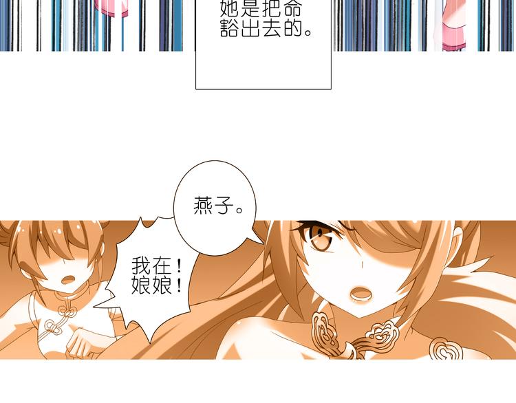 《我家大师兄脑子有坑》漫画最新章节第223-224话 我们讲和吧！免费下拉式在线观看章节第【32】张图片