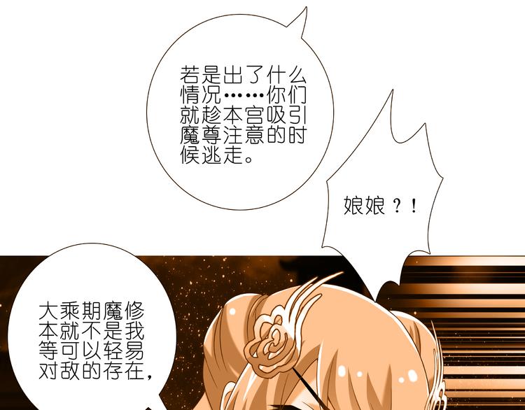 《我家大师兄脑子有坑》漫画最新章节第223-224话 我们讲和吧！免费下拉式在线观看章节第【33】张图片