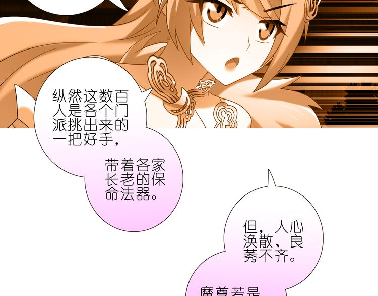 《我家大师兄脑子有坑》漫画最新章节第223-224话 我们讲和吧！免费下拉式在线观看章节第【34】张图片