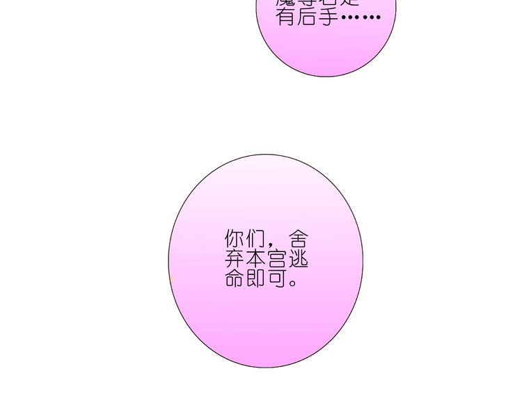 《我家大师兄脑子有坑》漫画最新章节第223-224话 我们讲和吧！免费下拉式在线观看章节第【35】张图片