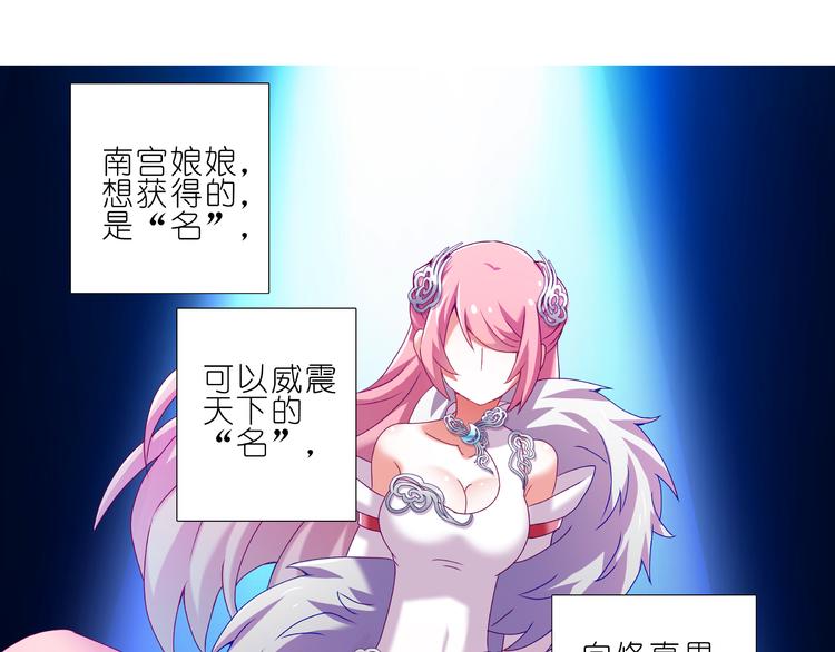 《我家大师兄脑子有坑》漫画最新章节第223-224话 我们讲和吧！免费下拉式在线观看章节第【37】张图片