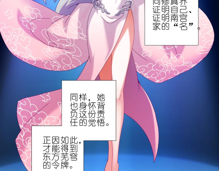 《我家大师兄脑子有坑》漫画最新章节第223-224话 我们讲和吧！免费下拉式在线观看章节第【38】张图片