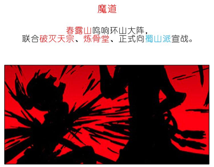 《我家大师兄脑子有坑》漫画最新章节第223-224话 我们讲和吧！免费下拉式在线观看章节第【4】张图片