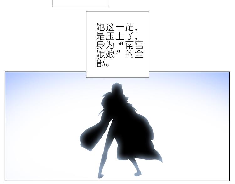 《我家大师兄脑子有坑》漫画最新章节第223-224话 我们讲和吧！免费下拉式在线观看章节第【40】张图片