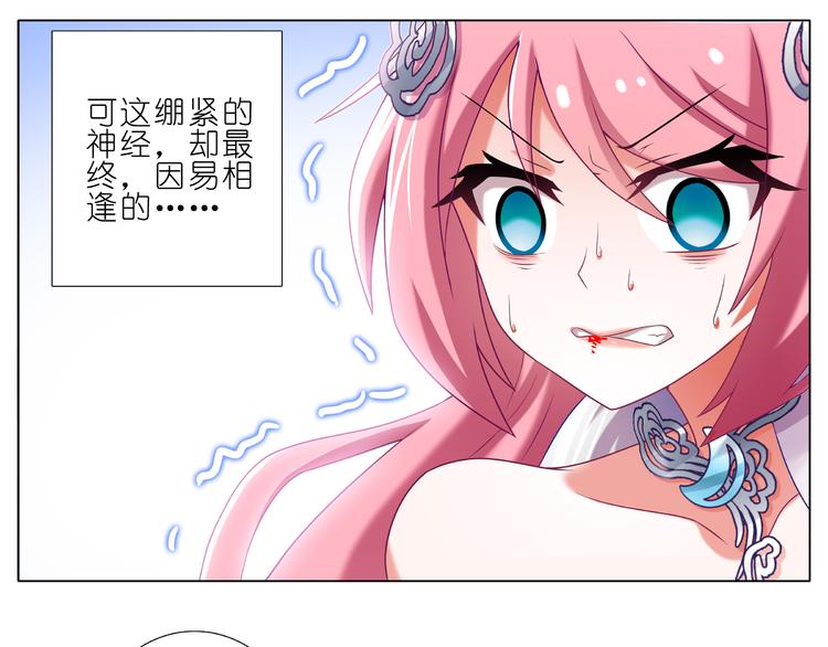 《我家大师兄脑子有坑》漫画最新章节第223-224话 我们讲和吧！免费下拉式在线观看章节第【41】张图片