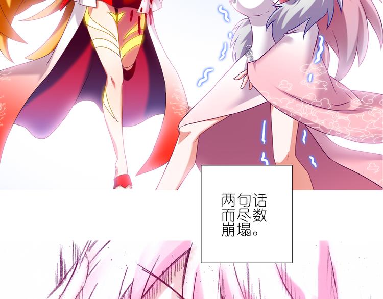 《我家大师兄脑子有坑》漫画最新章节第223-224话 我们讲和吧！免费下拉式在线观看章节第【44】张图片