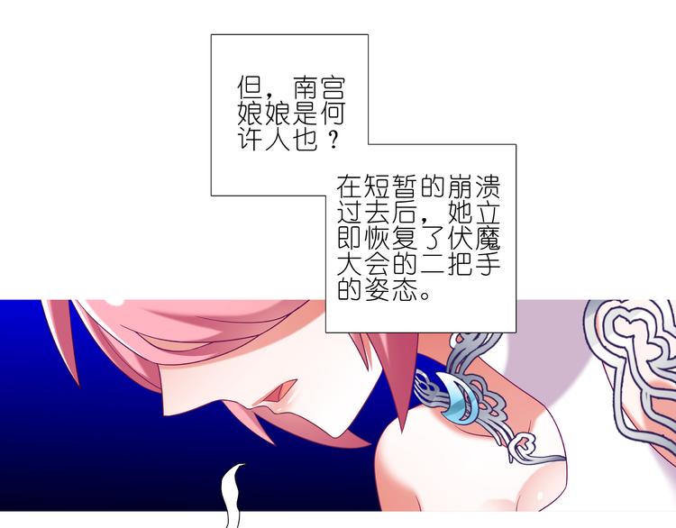 《我家大师兄脑子有坑》漫画最新章节第223-224话 我们讲和吧！免费下拉式在线观看章节第【47】张图片